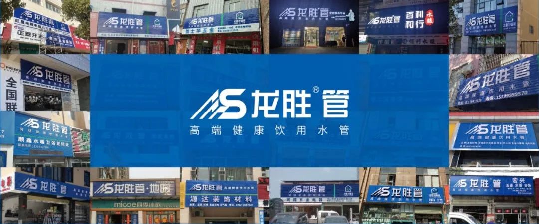 龍勝管榮獲2022-2024年度“管道十大品牌”稱(chēng)號(hào)